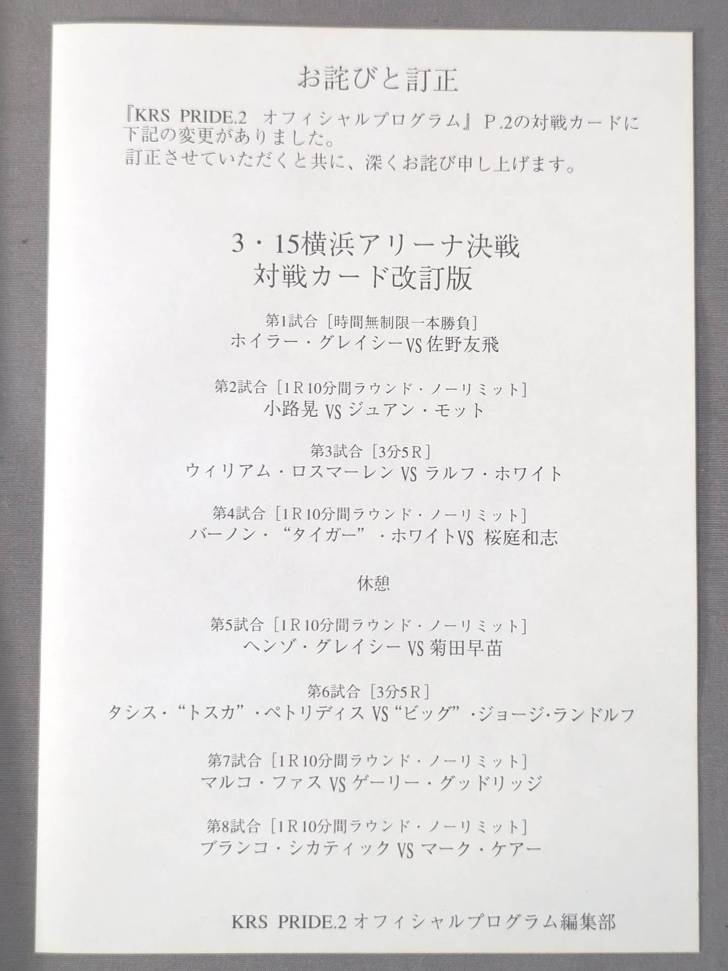 PRIDE.2