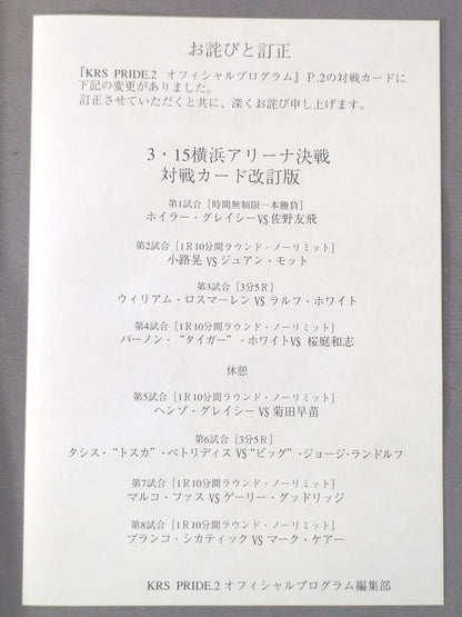 PRIDE.2