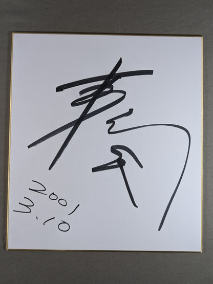 Tsuyoshi Kosaka 