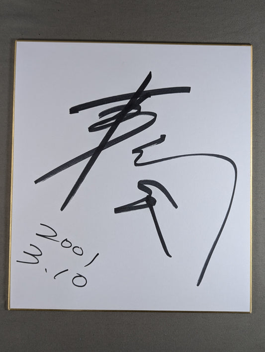 Tsuyoshi Kosaka 