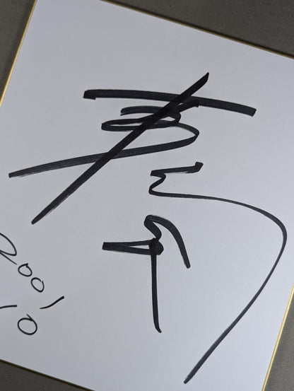 Tsuyoshi Kosaka 