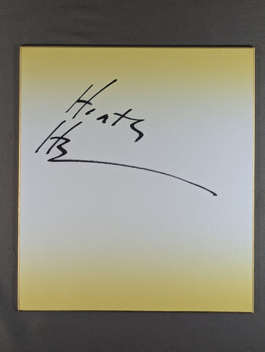 ヒース・ヒーリング