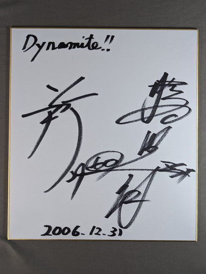 Hideo Tokoro & Shuichiro Katsumura