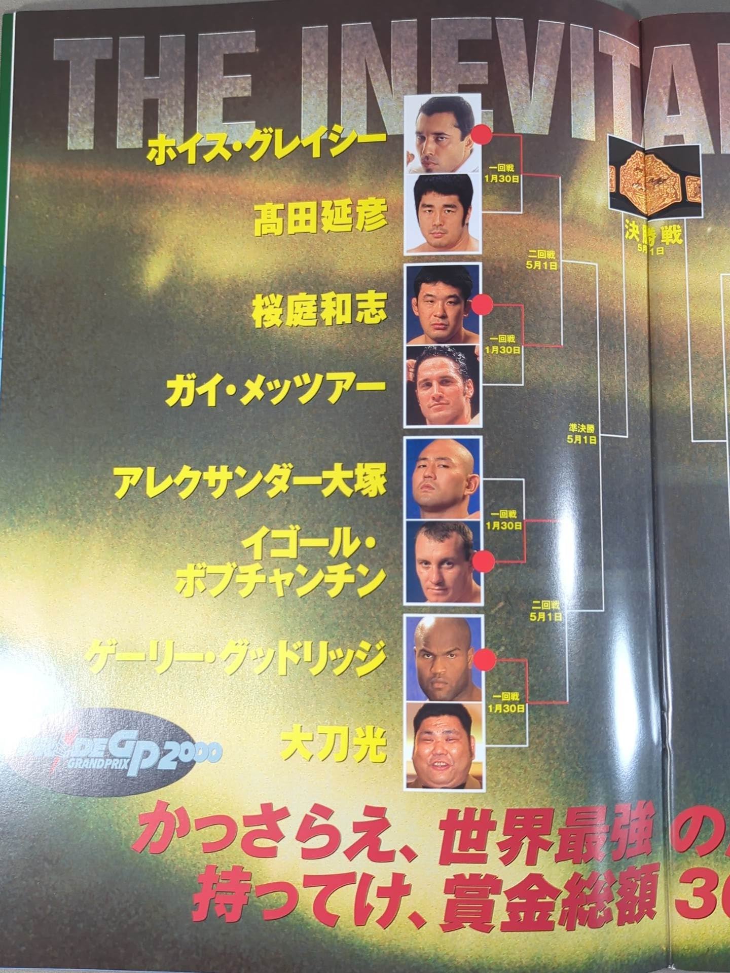 PRIDE GP 2000 Finals