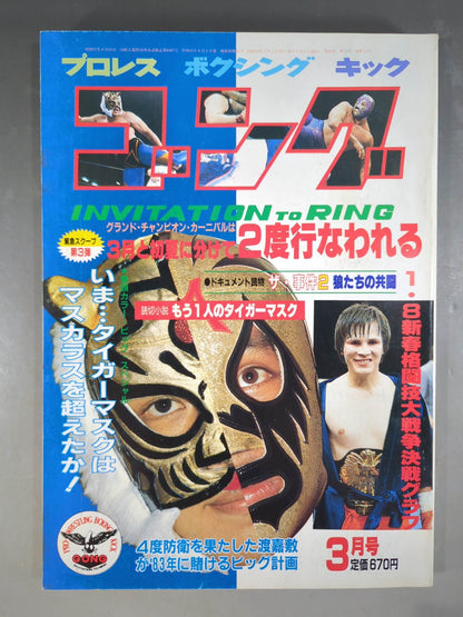 Monthly Gong Vol.16 No.3