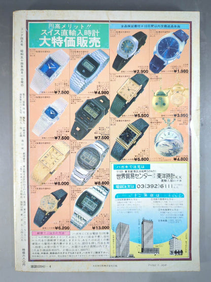 Monthly Gong Vol.12 No.4