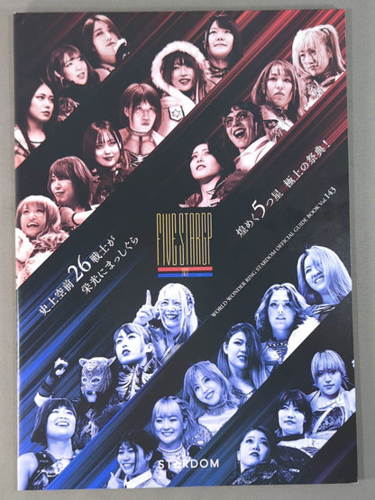 STARDOM OFFICIAL GUIDE BOOK Vol.143