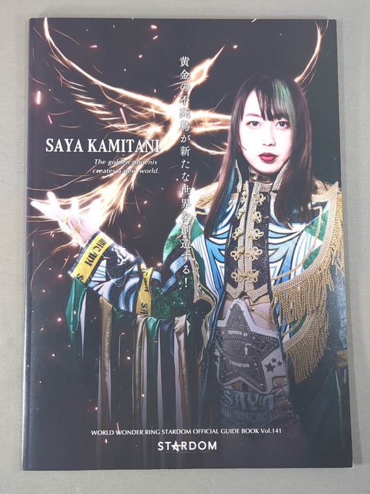 STARDOM OFFICIAL GUIDE BOOK Vol.141