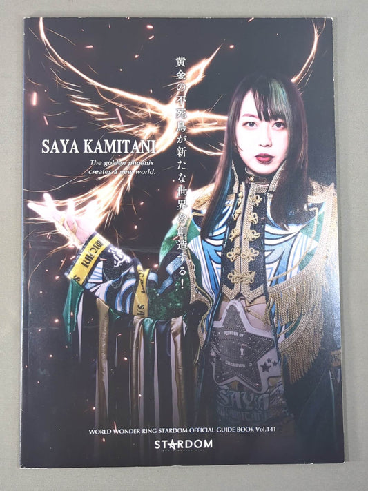 STARDOM OFFICIAL GUIDE BOOK Vol.141