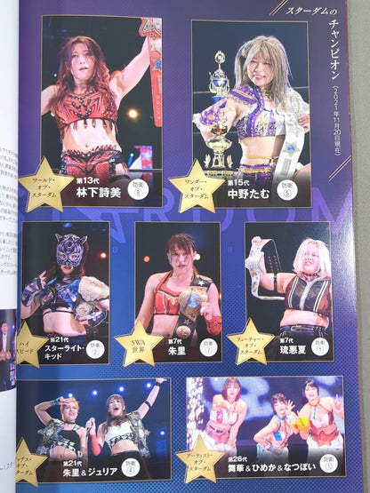 STARDOM OFFICIAL GUIDE BOOK Vol.139