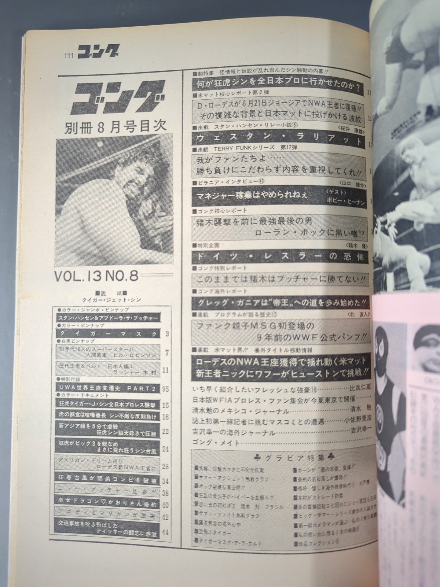 Bessatsu Gong Vol.13 No.8