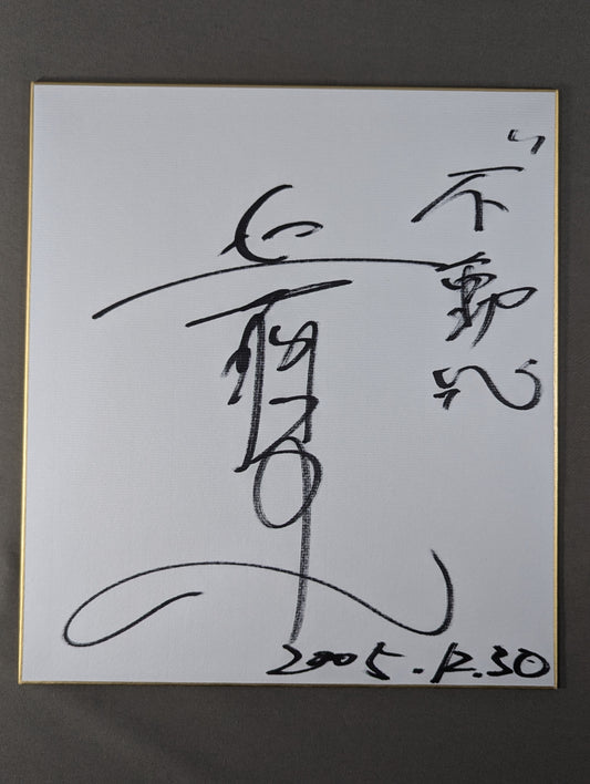 Yuki Kondo