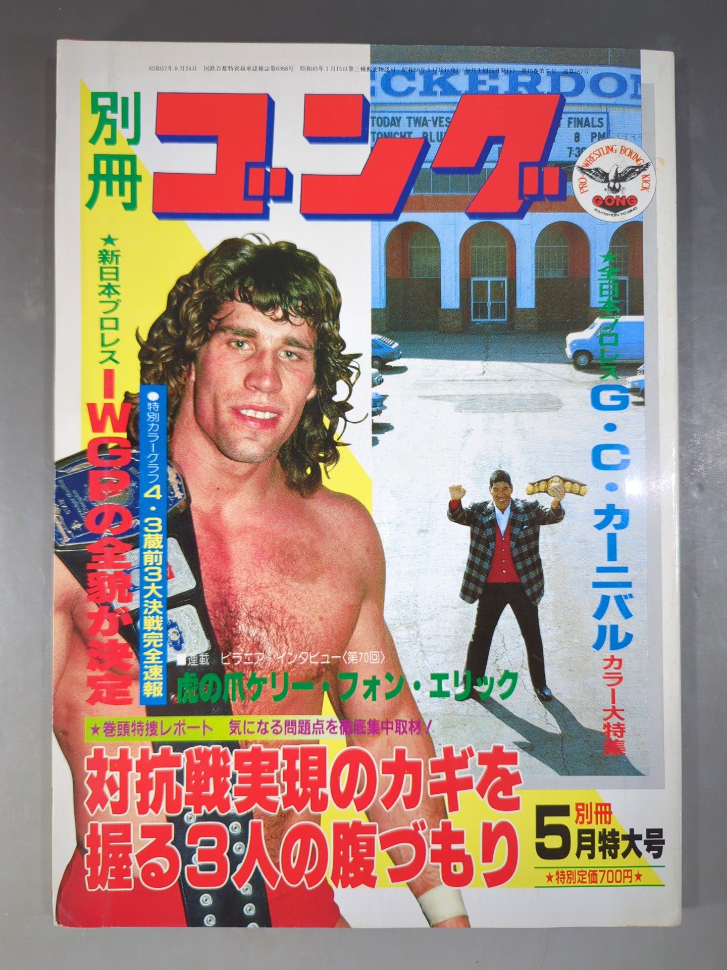 Bessatsu Gong Vol.15 No.5