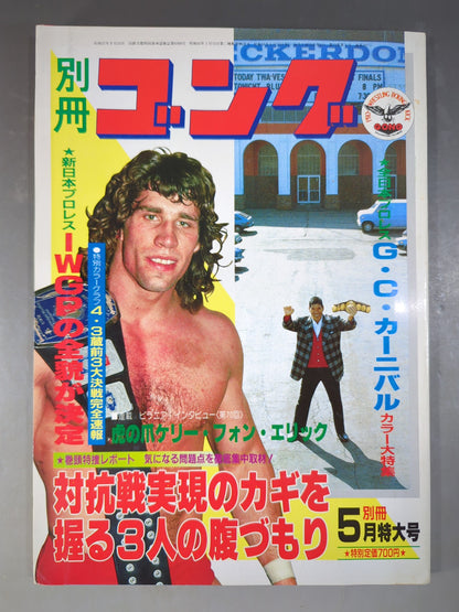 Bessatsu Gong Vol.15 No.5