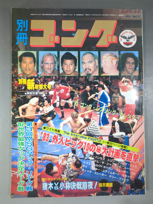 Bessatsu Gong Vol.15 No.1