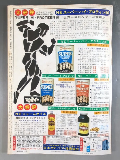 別冊ゴングVol.15 No.1