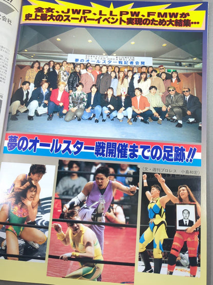 All Japan Women\'s  is a dream ☆ explosion!! / Osaka Super Era Declaration!!