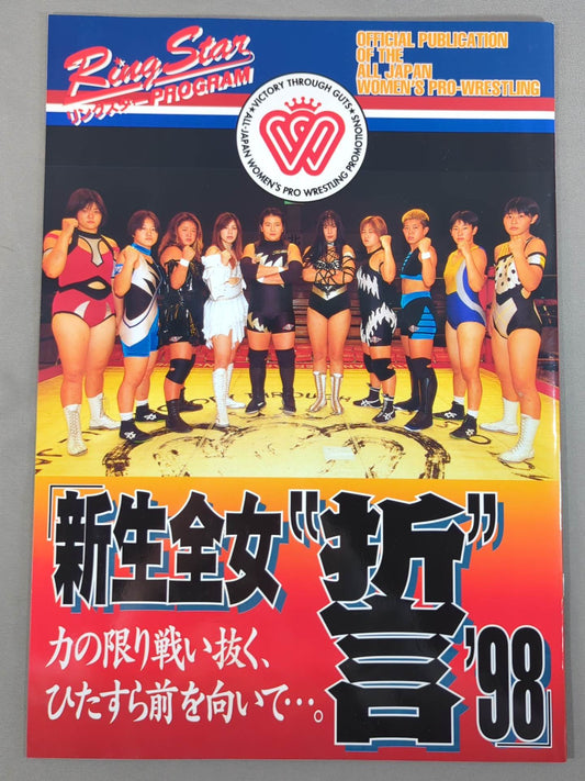 Ringstar PROGRAM / Shinsei All Japan Women\'s  "Oath" '98