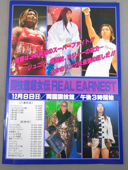 RINGSTAR PROGRAM / TAG LEAGUE THE BEST'96