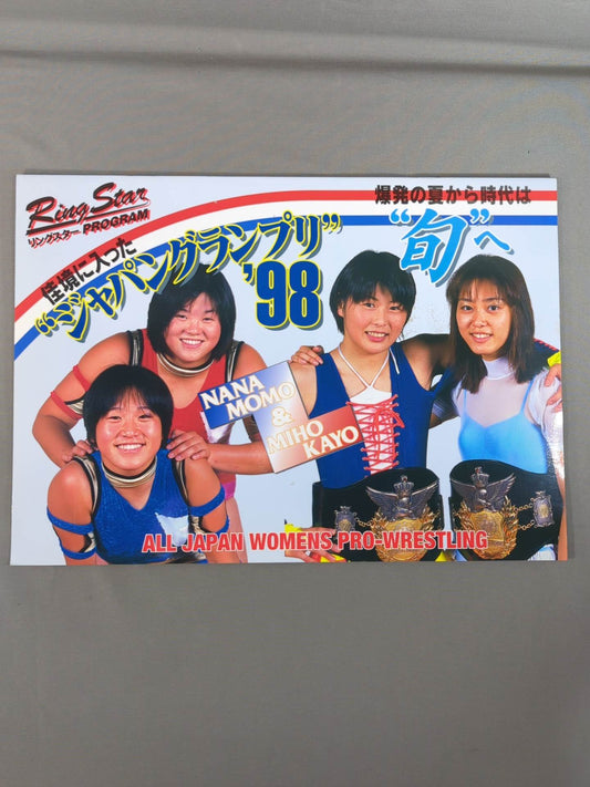 Ringstar Program / Japan Grand Prix '98