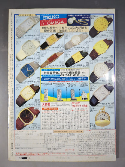Bessatsu Gong Vol.13 No.9