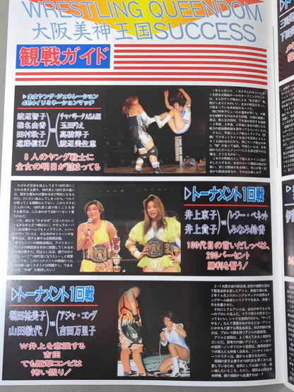 WRESTLING QUEENDOM / 横浜美神王国＆大阪美神王国