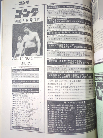 Bessatsu Gong Vol.14 No.5