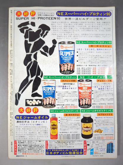 Bessatsu Gong Vol.14 No.5