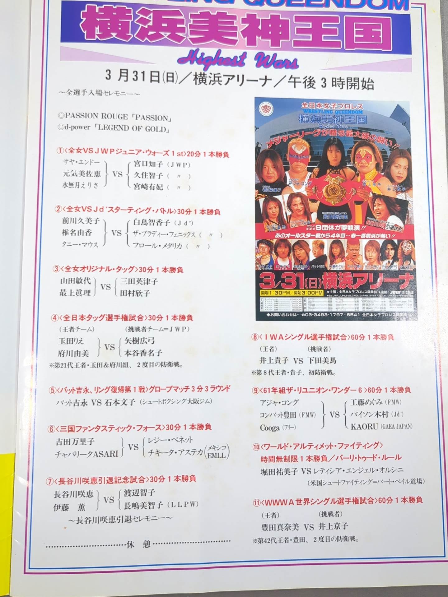 [Aja Kong  hand signed autograph ] Wrestling  QUEENDOM Yokohama Bijin Kingdom Highest Wars