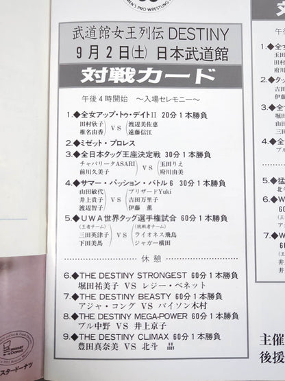 Budokan Queen Retsuden / Osaka Queen Holy Night DESTINY