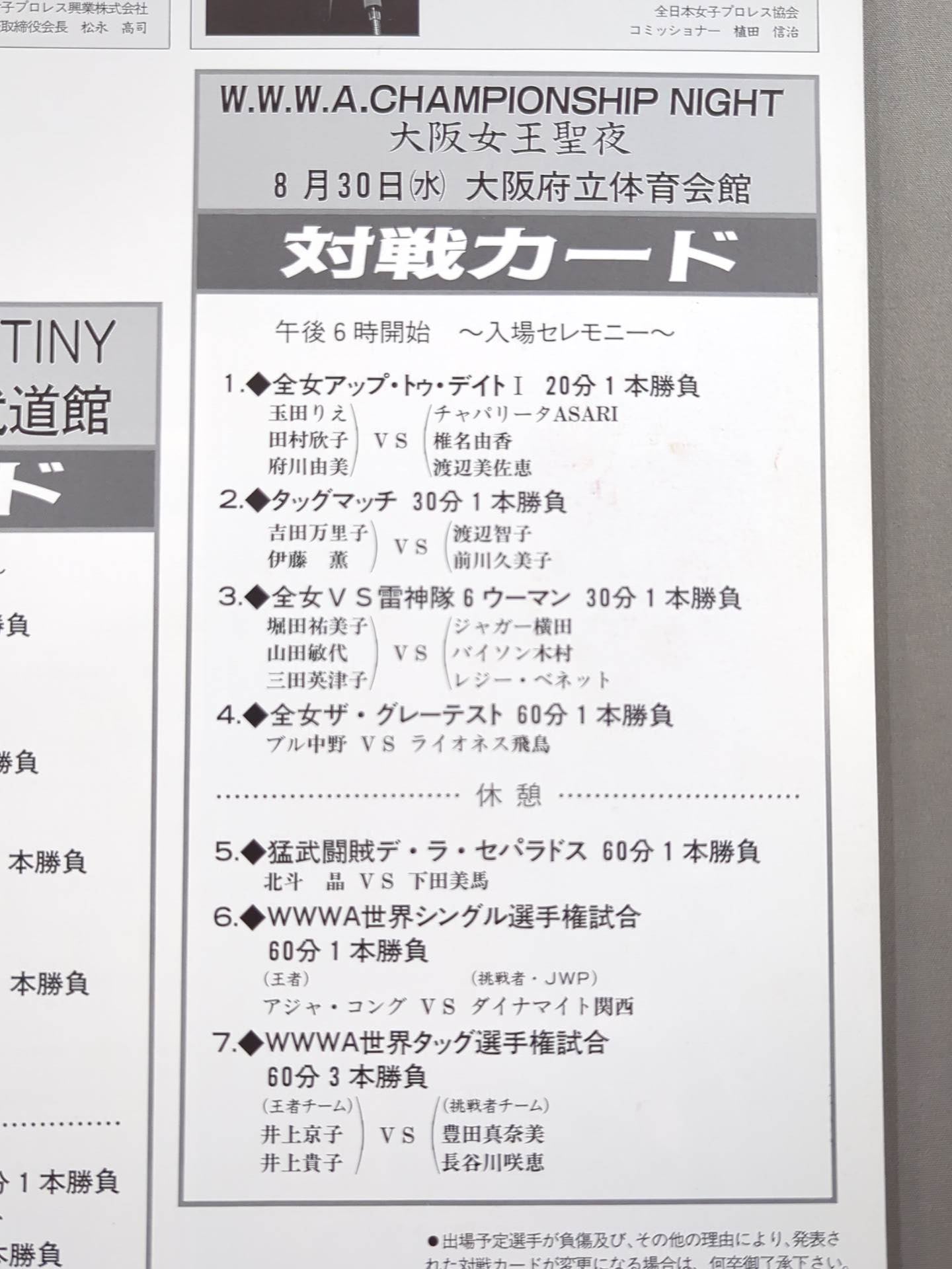 Budokan Queen Retsuden / Osaka Queen Holy Night DESTINY