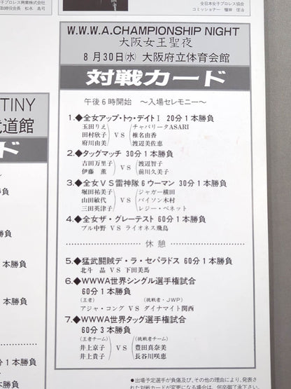Budokan Queen Retsuden / Osaka Queen Holy Night DESTINY