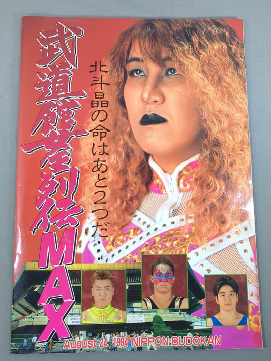 Budokan Queen Retsuden MAX