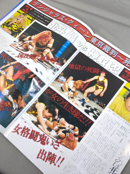 ★ Akira Hokuto vs ★ Shinobu Kandori Kokugikan Chojoden st. FINAL
