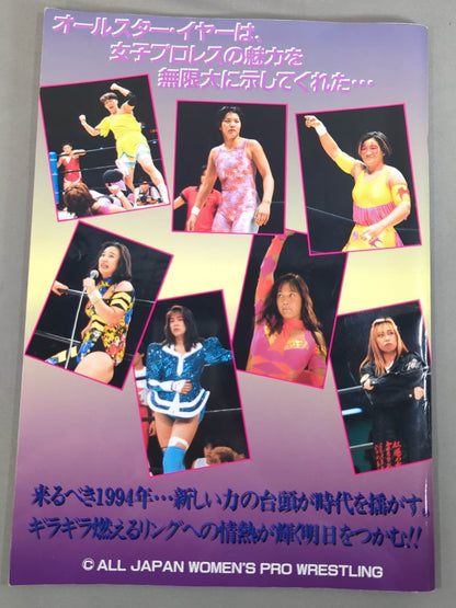 ★ Akira Hokuto vs ★ Shinobu Kandori Kokugikan Chojoden st. FINAL