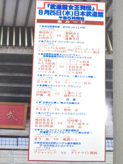 Budokan Queen's Biography / 25th Anniversary Commemorative Vol. 3