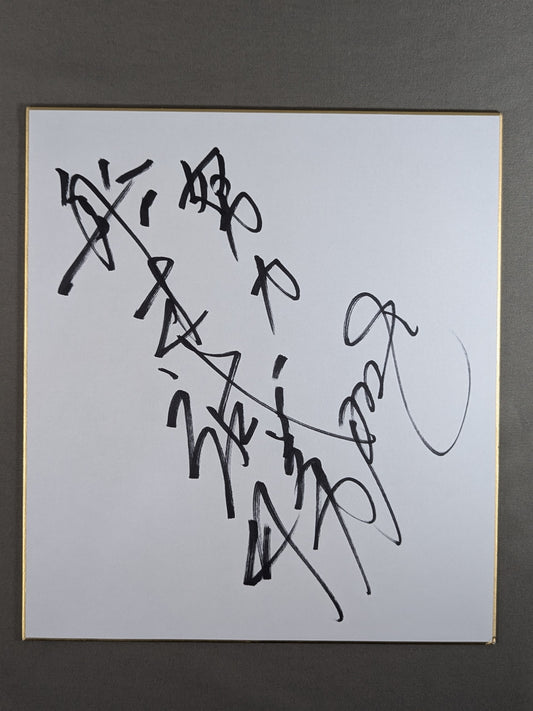 Masakatsu Funaki 