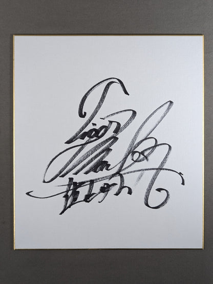 The first Tiger Mask (Satoru Sayama )