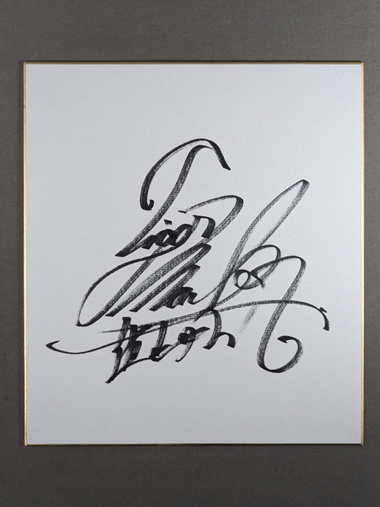 The first Tiger Mask (Satoru Sayama )