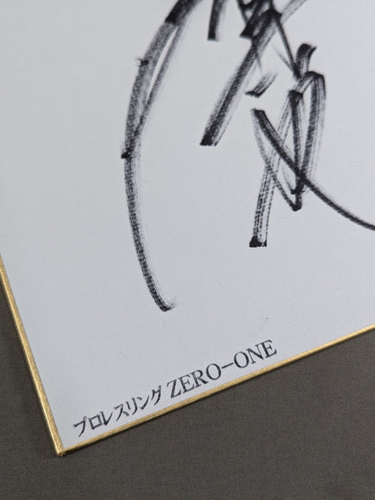 Shinya Hashimoto (chop with handprint )