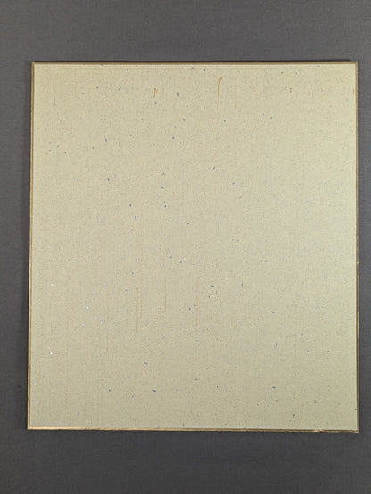 Shinya Hashimoto (chop with handprint )