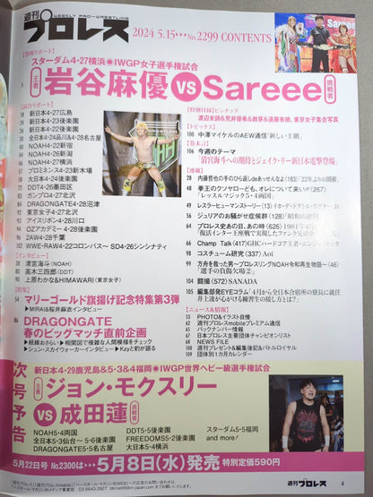 Weekly Pro Wrestling 2299