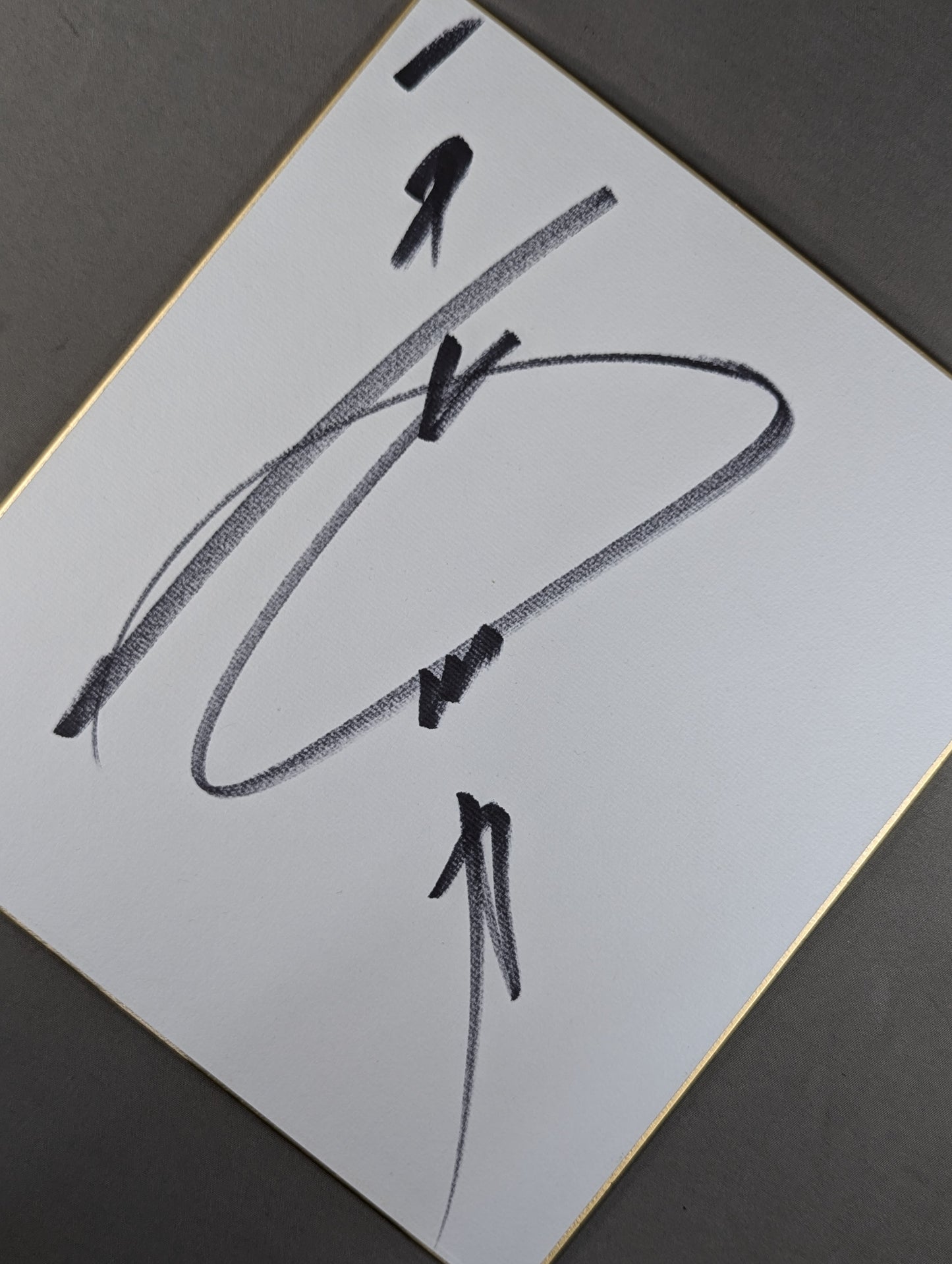 Riki Choshu  (vertical writing)