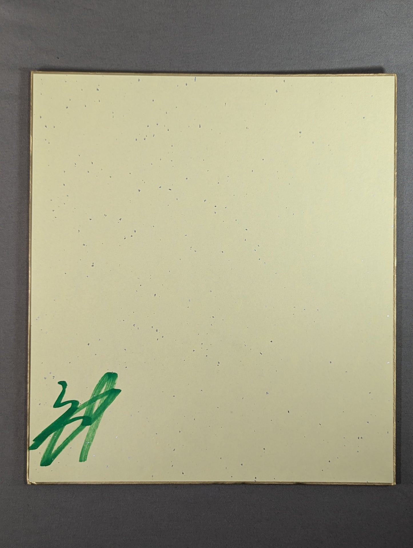 Riki Choshu  (vertical writing)