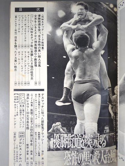 Monthly Gong Vol.3 No.14 Special Issue