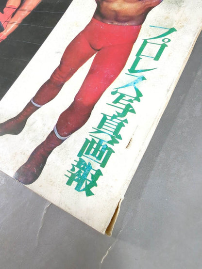 Monthly Gong Vol.3 No.14 Special Issue