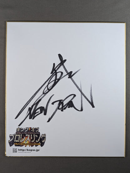 BUSHI(キングオブプロレスリング専用色紙)