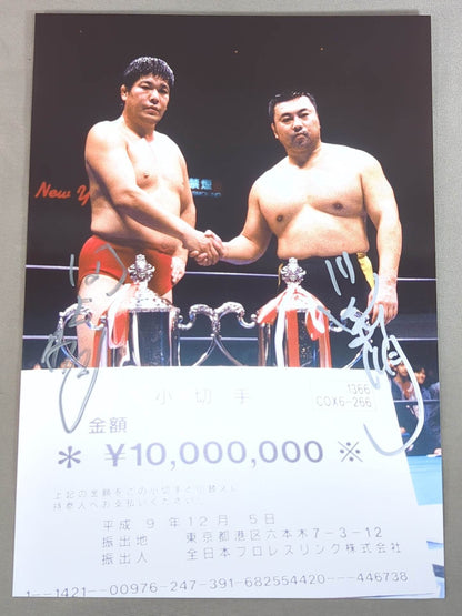 川田利明＆田上明 直筆サイン入りポートレート(A-2)