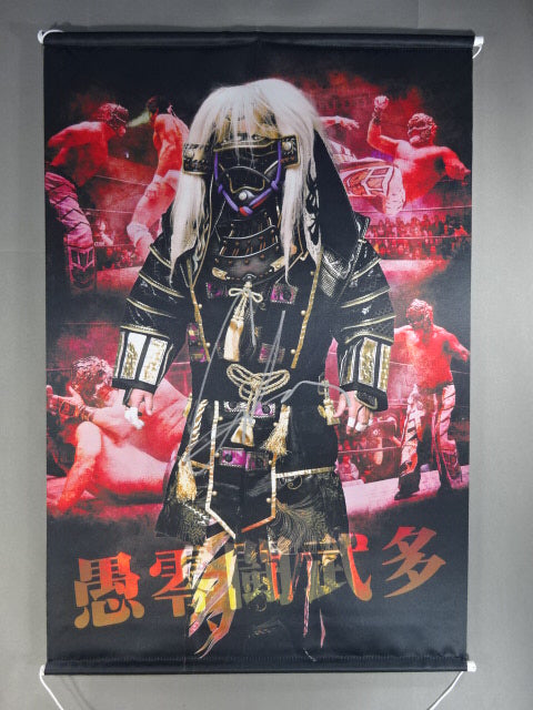 【hand signed autograph】 Great  Muta WRESTLE-1  TAPESTRY