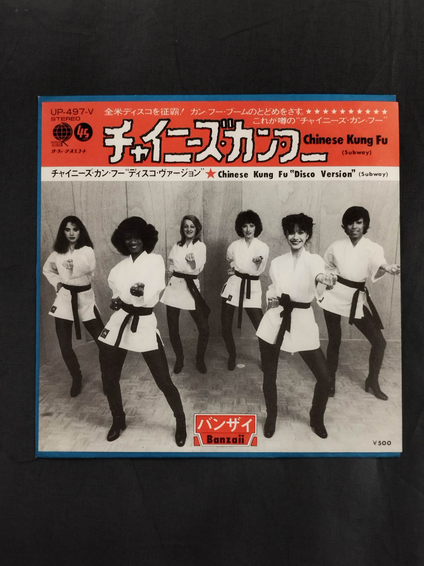 Chinese Kung Fu (Original Jacket)